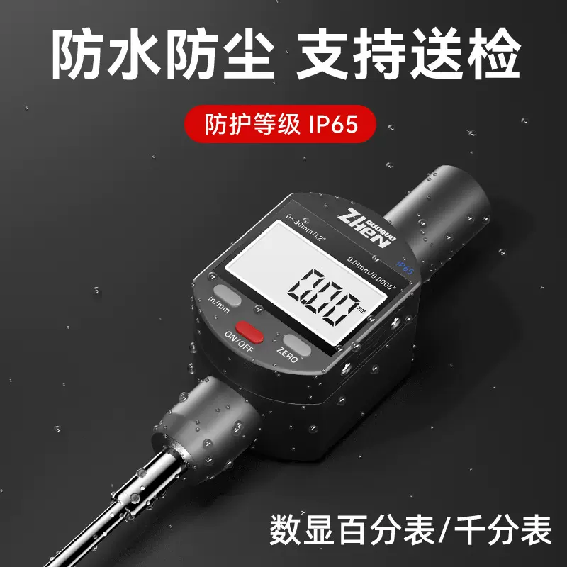 数显百分表千分表IP65防水千分表指示表