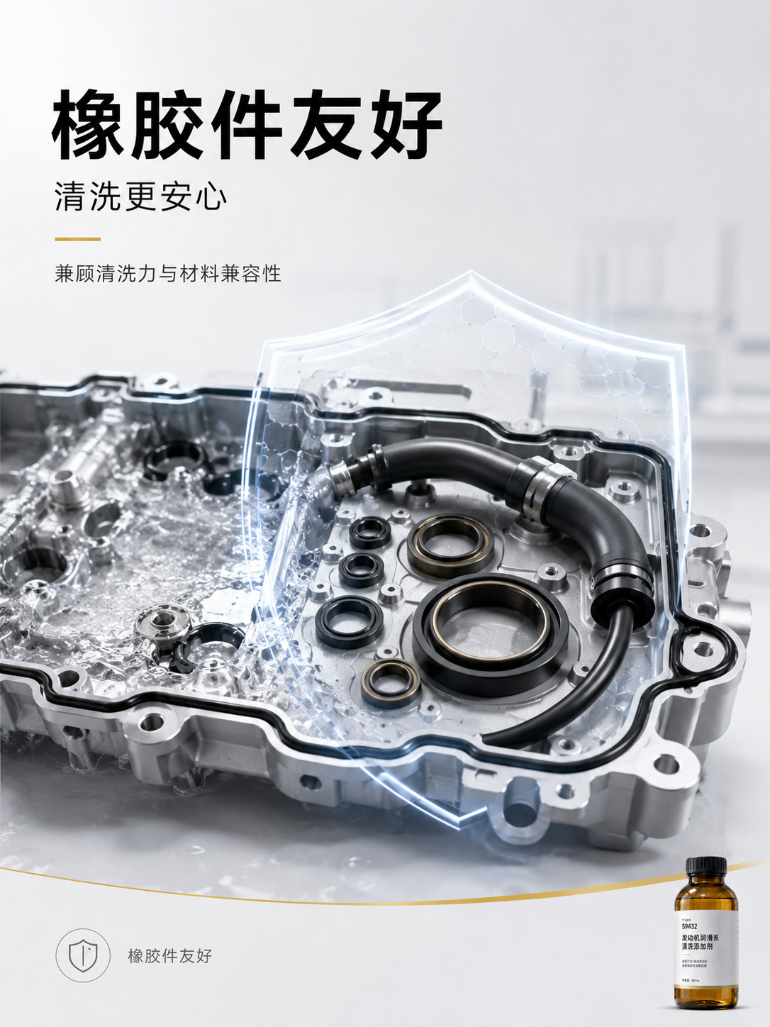 S9432 Engine Lubrication System Cleaning Additive