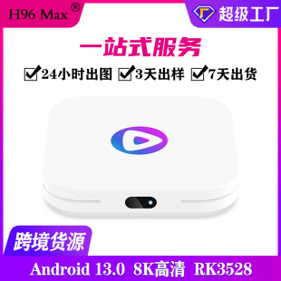 Source Factory Customized H96Max Network Set-Top Box Rk3528 Android 13 Cost-Effective High-Quality Export Box