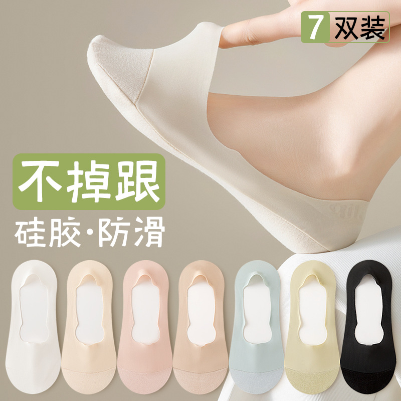 Ice silk ship socks female summer thin pure color women's sweet…