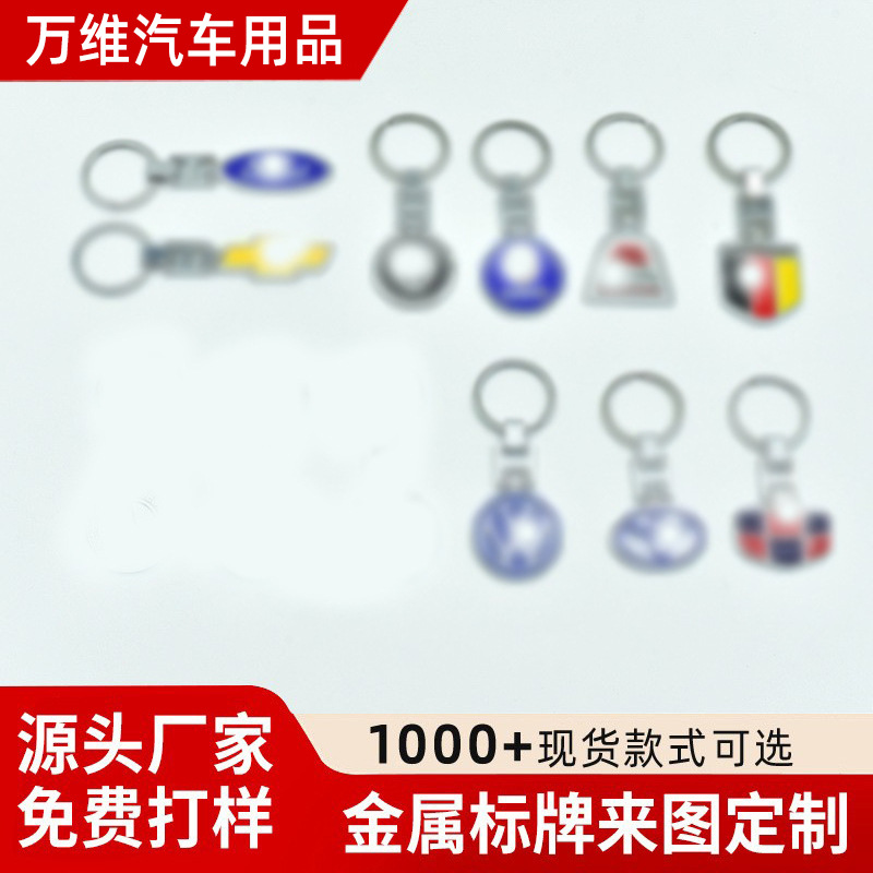 双面H扣适用于奔驰汽车标志车标金属钥匙扣钥匙圈挂件饰品锌合金
