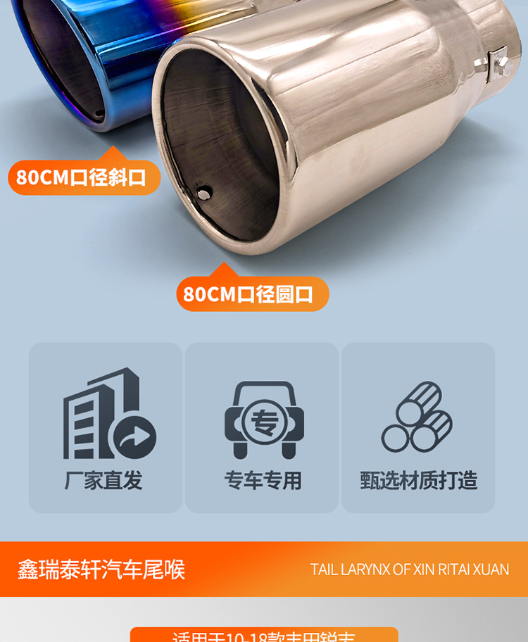 Suitable for 10-18 Toyota Reiz stainless steel tail throat Reiz car modified decorative exhaust pipe tail throat