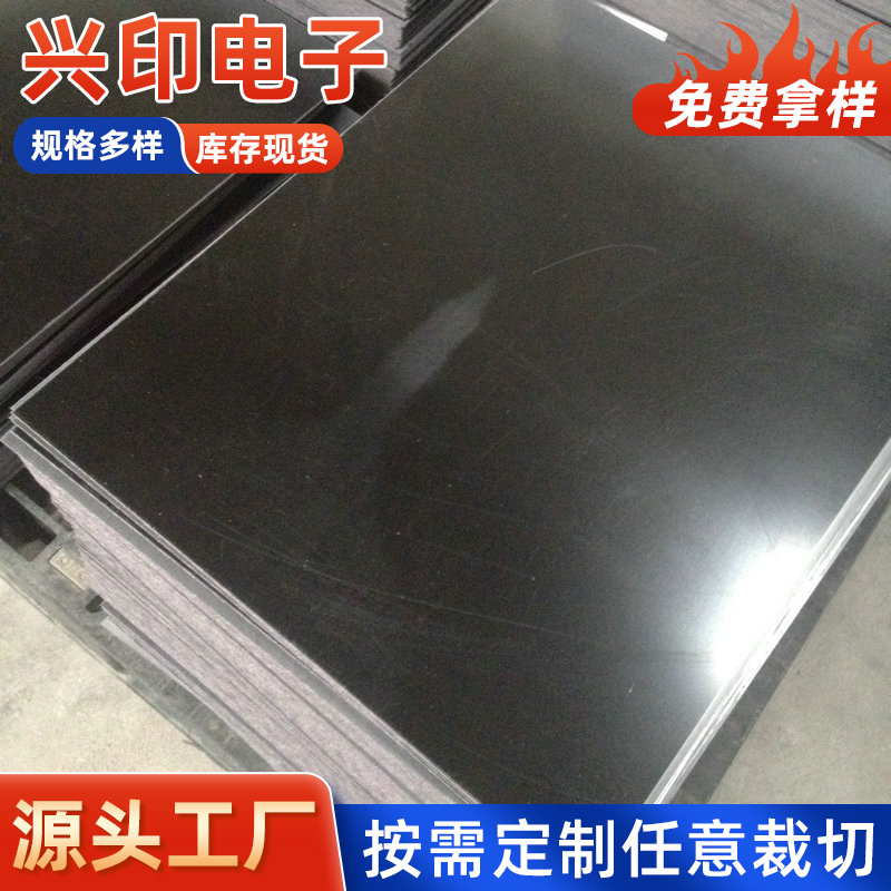 厂家高性能黑色加厚环氧板 FR-4环氧树脂绝缘板多规格可切割定 制