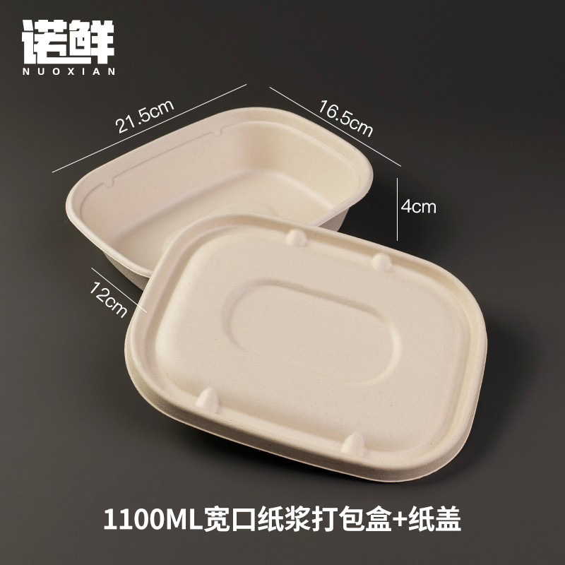 一次性纸浆餐盒沙拉盒外卖寿司盒打包盒减脂轻食便当盒全降解饭盒|undefined