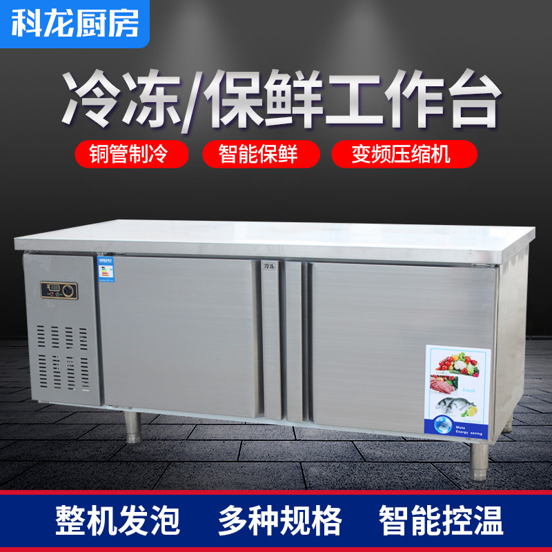 保鲜冷藏冷冻冰柜 奶茶操作台水吧台 商用不锈钢保鲜工作台定制
