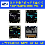 原厂0.96寸oled显示屏I2C接口12864OLED显示器JMD0.96A-2量大优惠