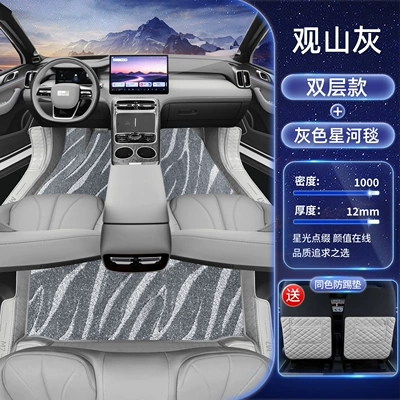 Modelə uyğun ayaqaltı: M7 Car Modification Interior, Special Carpet - galaxy-m7-special-mountain-gray-gray-galaxy-blanket-free-anti-kick