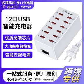 12口usb充电器手机多口usb插座60W快充充电站快充适用苹果