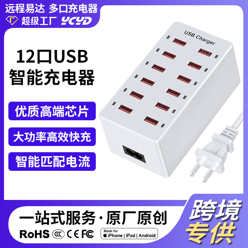 12-Port USB Charger, Multi-Port USB Socket for Mobile Phones, 60W Fast Charging Station, Fast Charging Power Strip Suitable for Apple