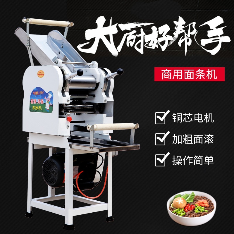 全自动面条机 家用小型仿手工面条机 大型商用挂面鲜面一体机
