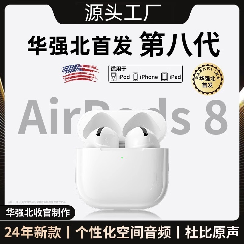 25 Huaqiang North Eight Generation 2024 New Bluetooth Headset Wireless High Sound Quality Sports In-Ear Source Factory 25 Huaqiang North Eight Generation 2024 New Bluetooth Headset Wireless High Sound Quality Sports In-Ear Source Factory