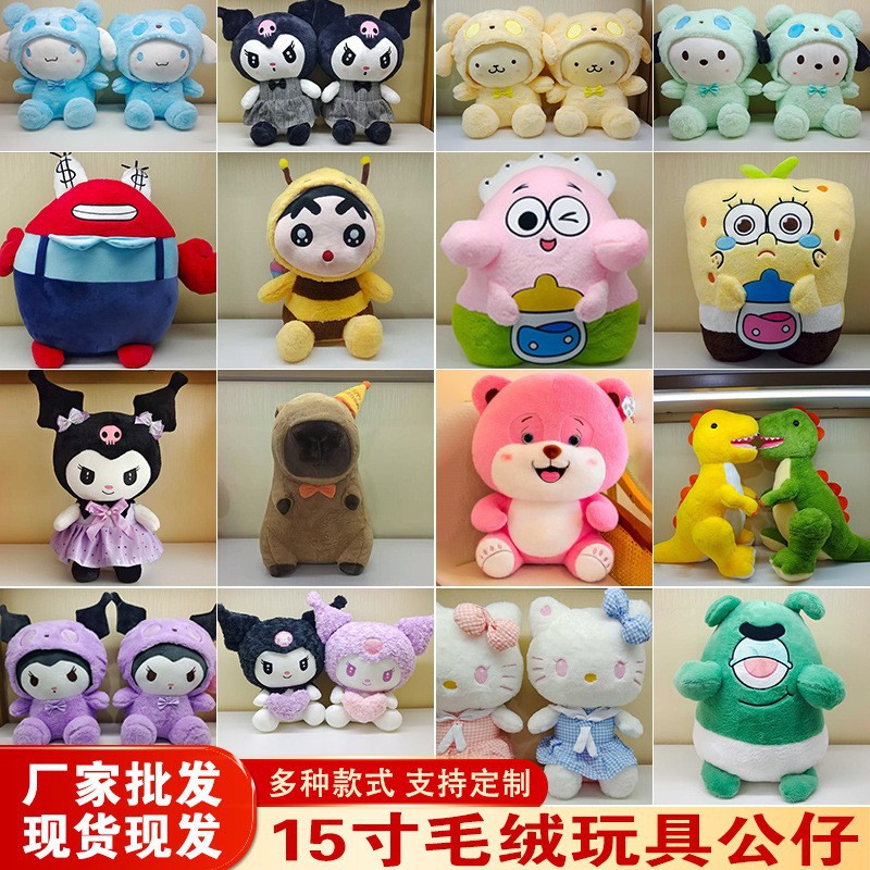 新款15寸抓机娃娃网红大号毛绒玩具公仔婚庆抛洒抱枕玩偶生日礼物