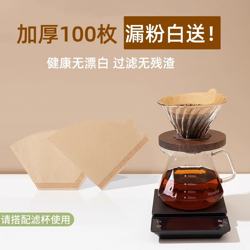 咖啡滤纸咖啡滤网扇形滤纸滴漏式手冲挂耳咖啡粉过滤纸一次性滤杯