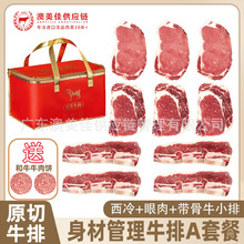 送礼原切牛排礼袋礼盒草饲西冷谷饲眼肉带骨牛小排西餐牛肉牛肉饼