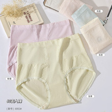 #6953新款60支人棉收腹简约高腰女士内裤高弹全裤10A抑菌三角内裤