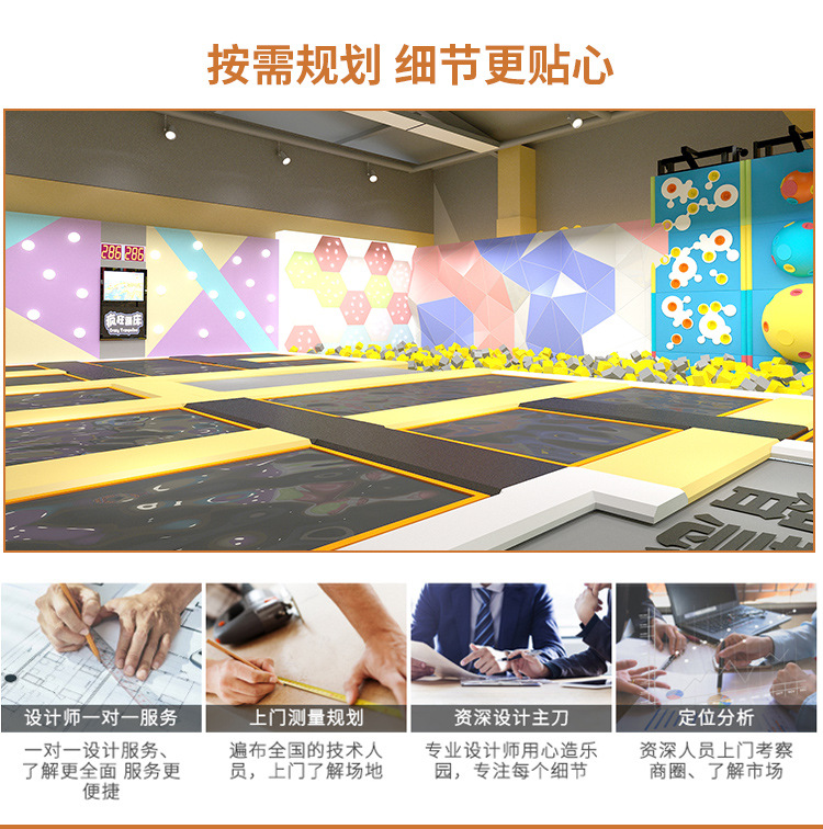 蹦床乐园--改2_07.jpg