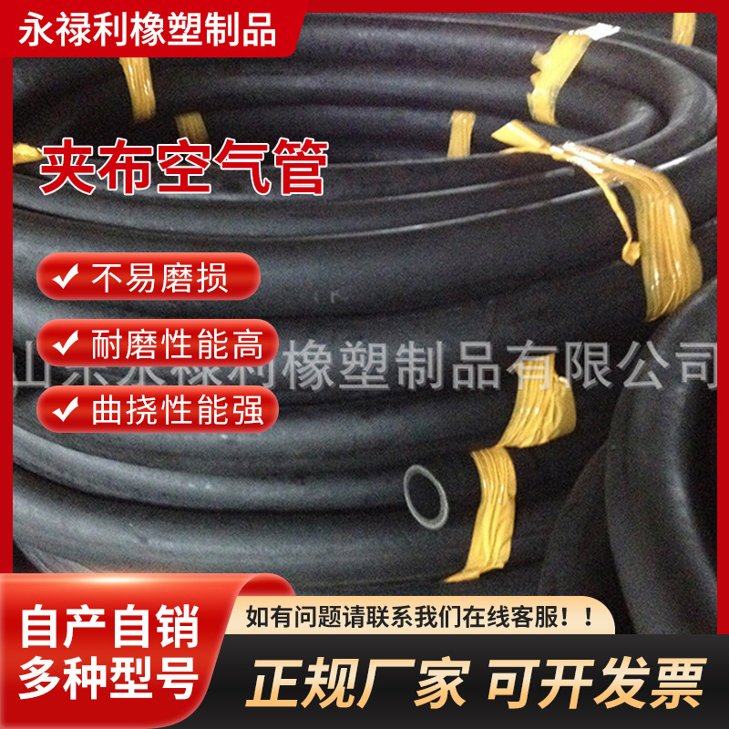 化工厂用输送压缩空气蒸汽输水空气管夹布空气管自然橡胶空气管