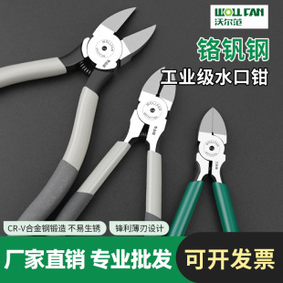 Industrial Grade Nozzle Pliers 5 Inches 6inch 8inch Anti-Rust Offset Pliers Diagonal Pliers Scissors Nozzle Pliers Diagonal Nose Pliers
