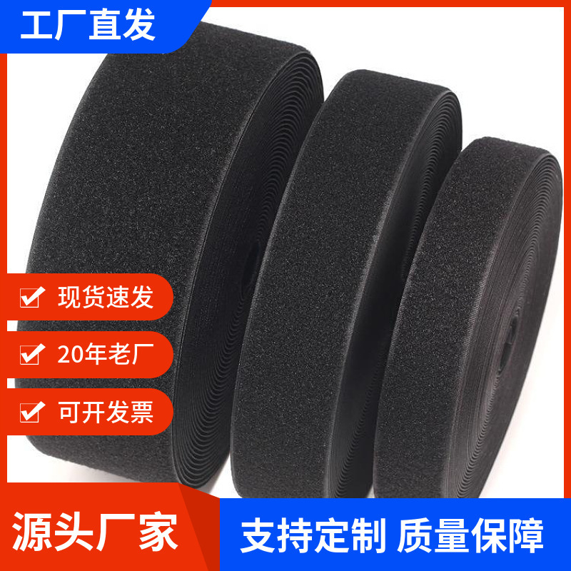 Factory spot blended Velcro wholesale hook surface wool surface clothing accessories Velcro tape Velcro adhesive Factory spot blended Velcro wholesale hook surface wool surface clothing accessories Velcro tape Velcro adhesive