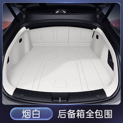 Suitable for Avita 06t Trunk Trunk Mat - smoke-white-fully-enclosed-trunk-mat-avita-06t