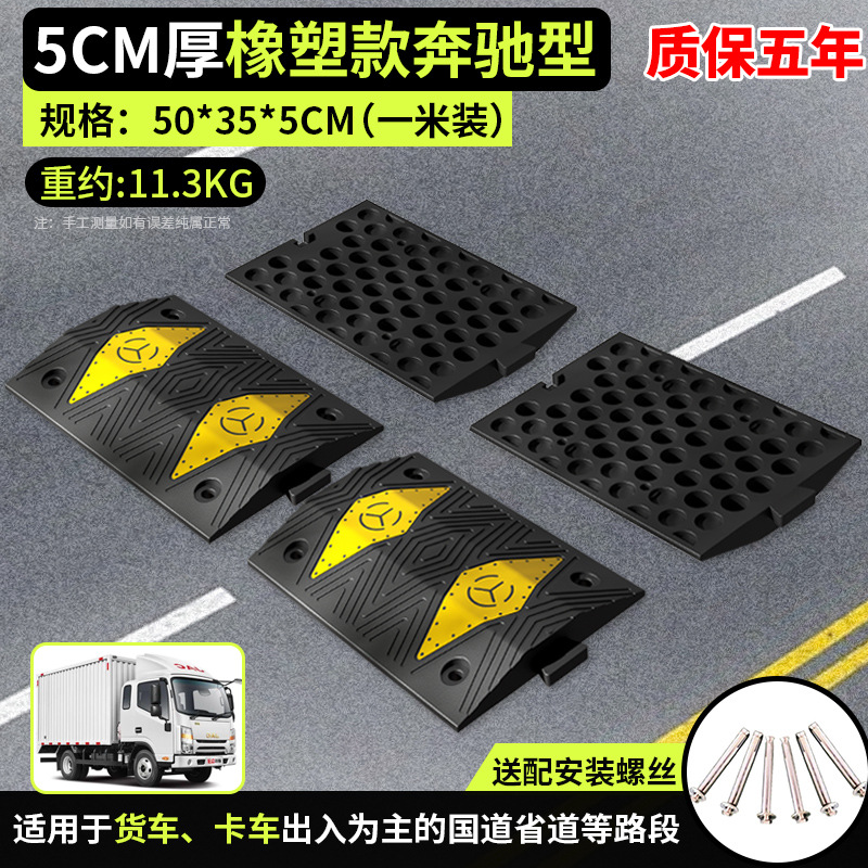 인기 모델 [5년 보증] 메르세데스-벤츠 고무 및 플라스틱 5cm 두꺼운