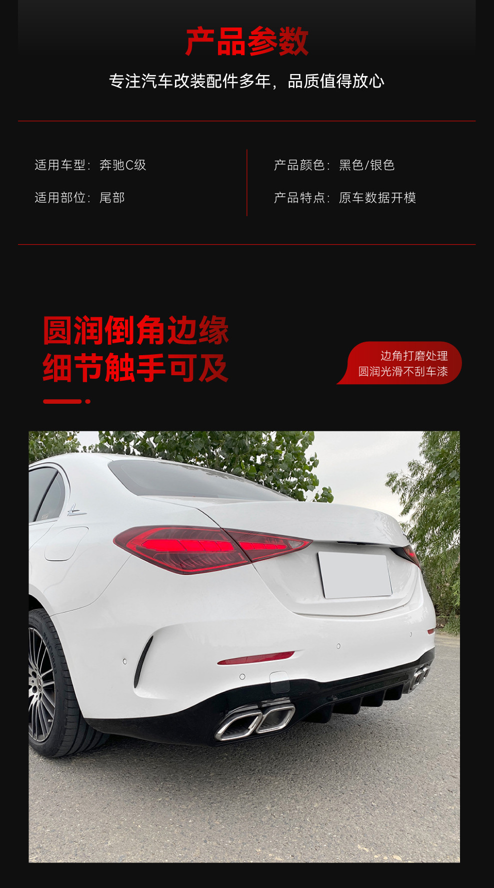 Suitable for Mercedes-Benz C-Class W206 C200 C260 C300 C43 C63 Amg Rear Lip Tail Throat Cross-Border Modification Parts