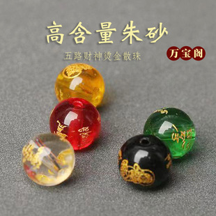 Glass Five-Way Fortune Beads, Buddha Beads, Glass Hot Stamping, Engraved Beads, DIY Accessories, Buddha Beads, Bracelet Accessories, Wholesale