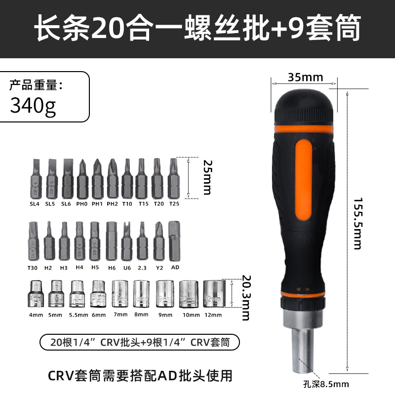 [크롬 바나듐 스틸] 20 드라이버 9 소매 (래칫)