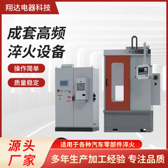 高频加热机感应加热设备数控淬火机熔炼炉220V齿轮淬厂家电变频