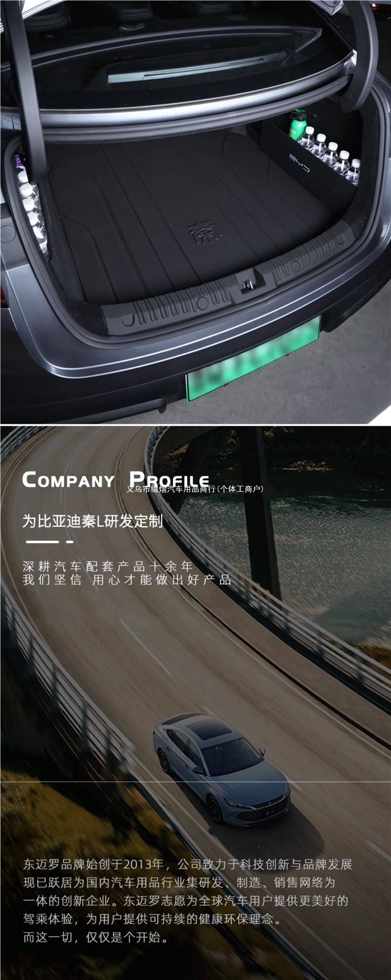 BYD Qin L trunk mat full coverage TPE Qin L DMI trunk mat car interior decoration accessories