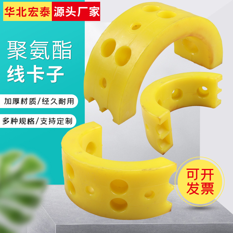 聚氨酯线卡子  聚氨酯内部护套 聚氨酯风电塔筒线卡子 电缆线卡子