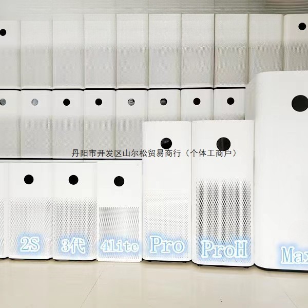 Household Company Air Purifier 2S/3/Pro/2Nd Generation Home Indoor Office Smart Oxygen Bar Removes Formaldehyde Haze