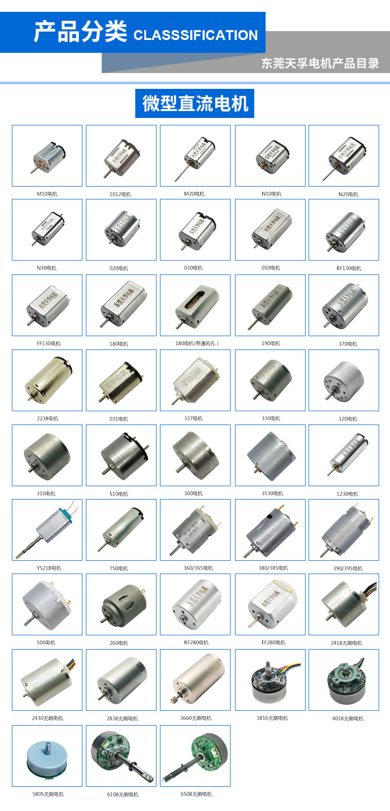 9、详情页-产品目录--驱动电机.jpg