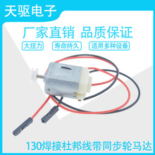 ȫ��130ֱ����ߎ�ͬ��݆�R�_ 3-6V ����15cm�Ű ���܇늙C