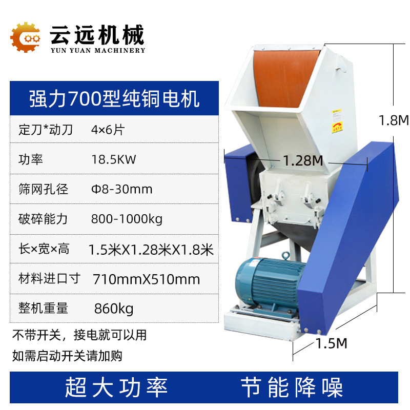700형-18.5KW