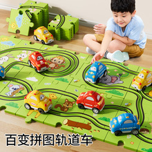 益智轨道汽车DIY拼装儿童电动小车自动轨道车筑路迷宫男女孩玩具3