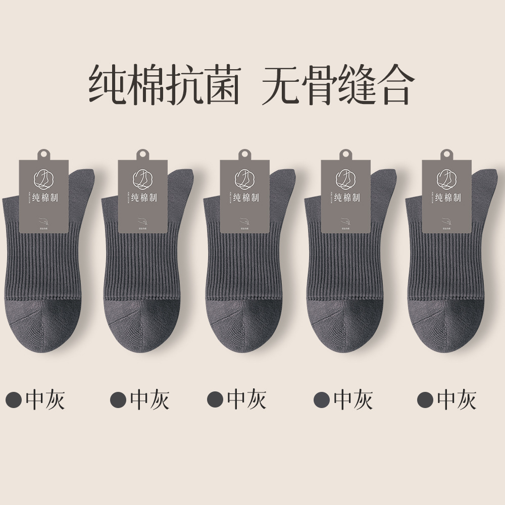 95%純綿ソックス メンズ 秋冬 ノンボーン ミドル丈 7A抗菌 吸汗 防臭 ビジネス メンズ スポーツ レジャー ロングソックス