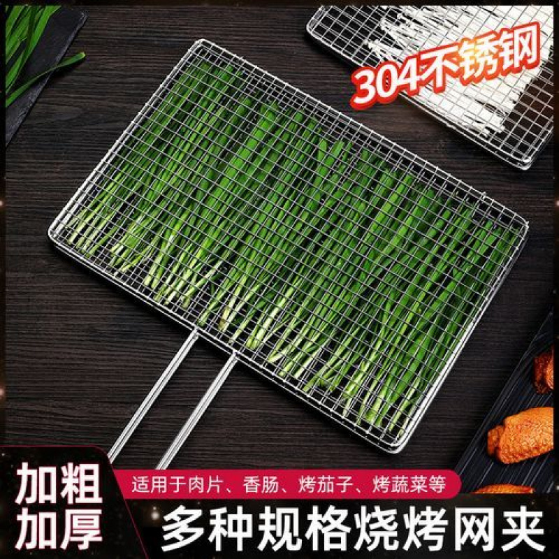 Stainless Steel Grilled Fish Clip Commercial Barbecue Tools Full Set of Grilled Plywood Leek Vegetable Grilled Vegetable Net Rectangular Clip Net