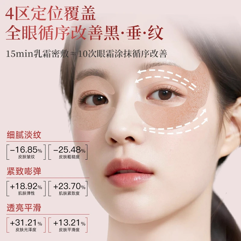 SXCS máscara para los ojos de crema reelástica firme, máscara para los ojos de desvanecimiento, máscara para los ojos de hidratación, máscara para los ojos de brillo