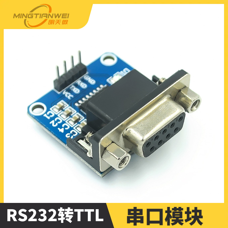 RS232转TTL/母串口转TTL/串口模块/刷机板MAX3232芯片