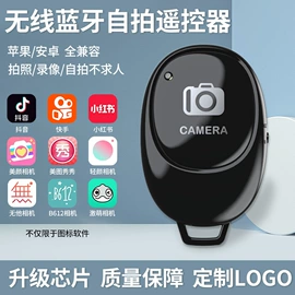 蓝牙自拍器;补光灯;手机支架