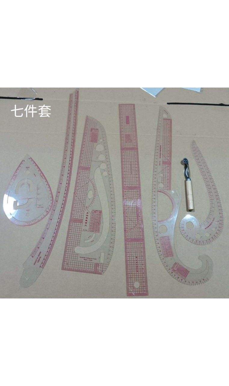 7件套裁剪尺服装爱好者套装款 裁剪尺曲线尺放码尺纽扣尺袖臂尺