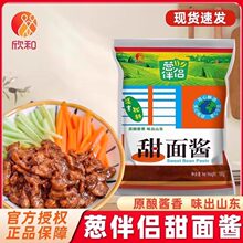 欣和葱伴侣甜面酱袋装豆瓣酱烤鸭炸酱面蘸酱炒菜调味酱试吃装大酱