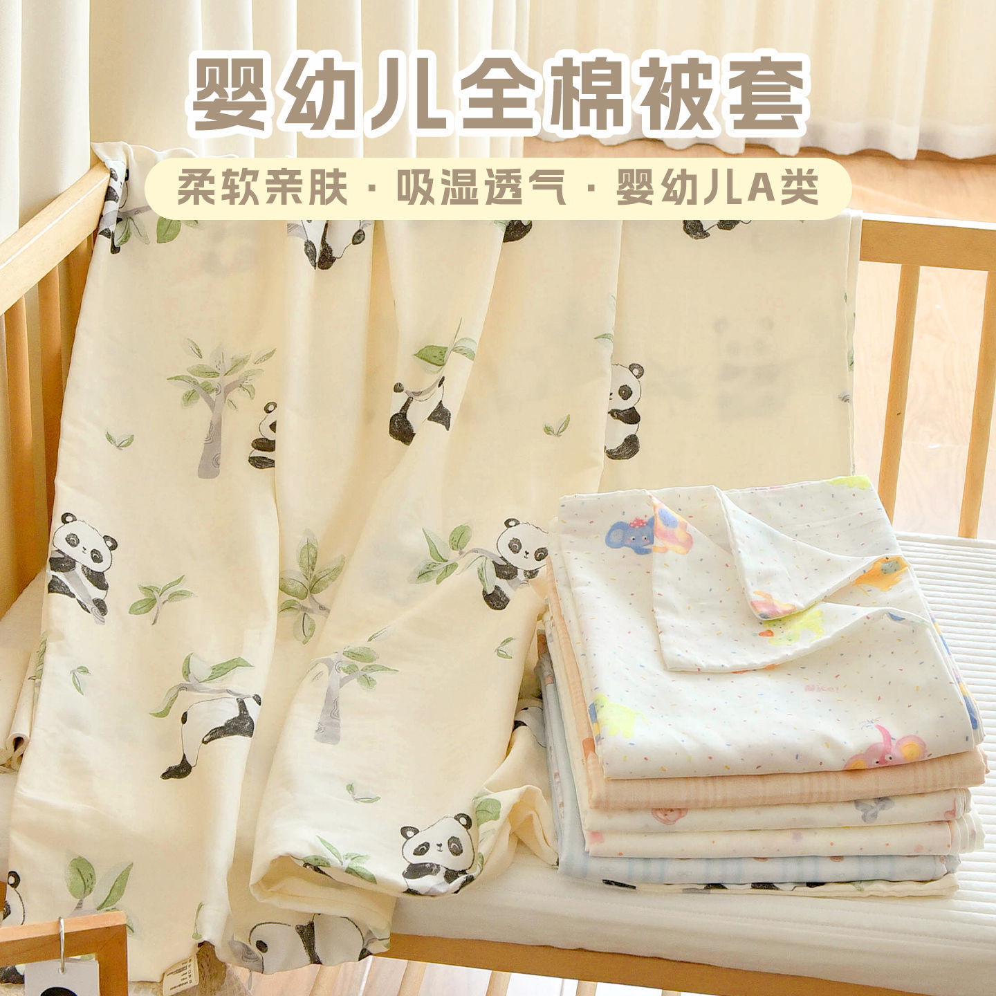 Newborn Baby Changing 1.2m Quilt Cover Baby Pure Cotton Gauze Quilt Cover Kindergarten Kidsren 1.5m Quilt