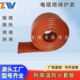 绝缘套管;保温隔热材料;其他汽车改装