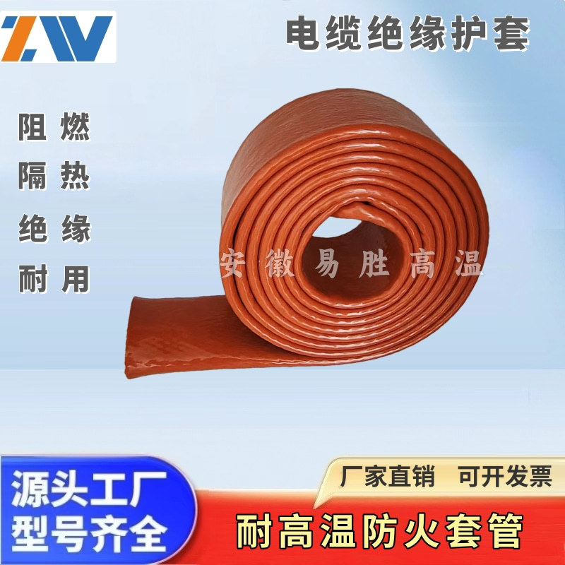 厂家防火耐高温硅胶套管玻纤护套阻燃绝缘防烫耐火防磨管高耐温