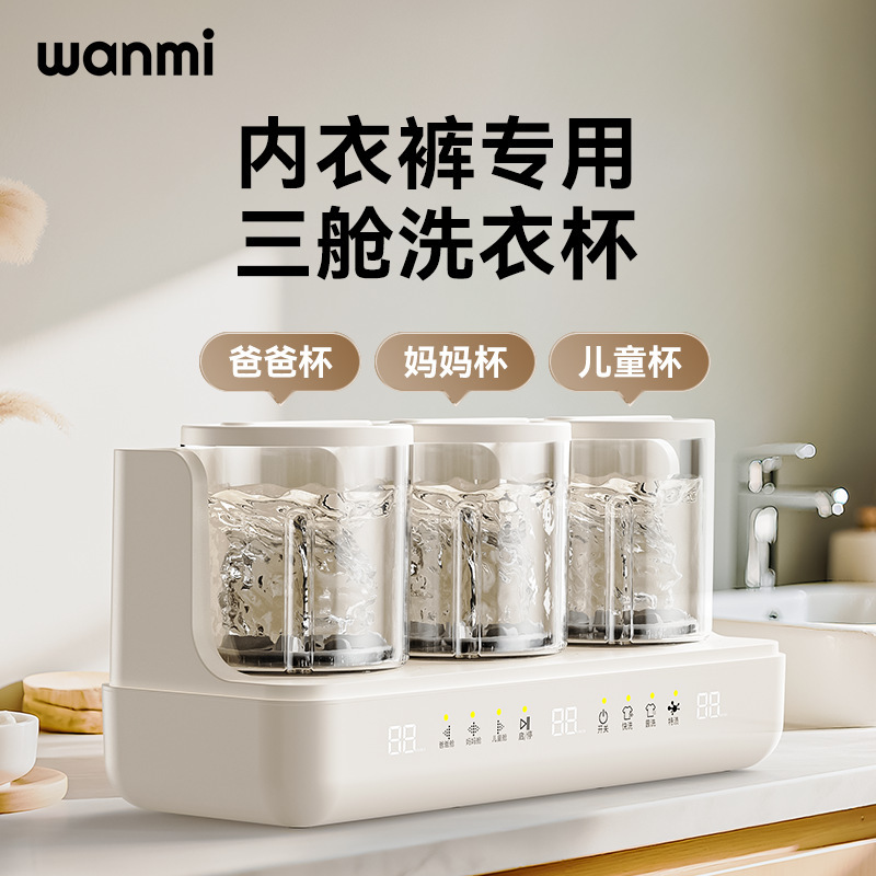 Wanmi Three-Compartment Laundry Cup Mini Underwear Washing Machine, No Installation Needed, All-In-One Machine for Washing Socks and Underwear, Small and Portable