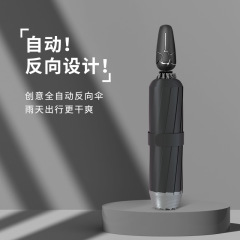 全自动反向折叠伞大号雨伞男士抗风暴专用晴雨两用遮阳伞雨伞批发