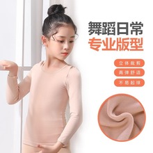 儿童舞蹈服女秋冬季肉色隐形打底衣内衣女童跳舞衣肤色紧身打底衫