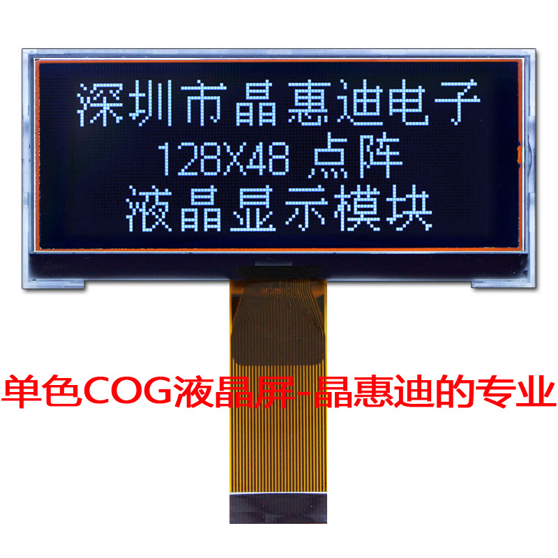 LCM/Һ��ģ��/3��/12848������/����/ST7565R/�ڵװ���/���ݵ�